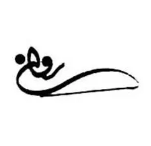 روان