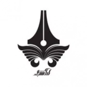 آراسبان