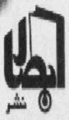 ابصار