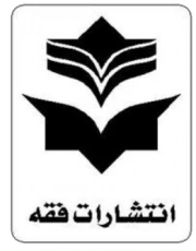 فقه