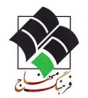 فرهنگ منهاج