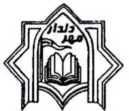 مهر دلدار