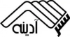 آدینه