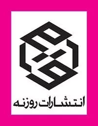 روزنه | بنیاد نشر آثار و اندیشه های شهید آیت الله دکتر بهشتی