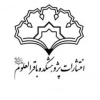پژوهشکده باقرالعلوم
