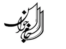 جام جوان