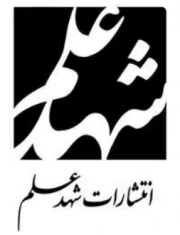 شهد علم