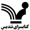 کتابسرای تندیس