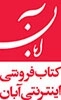 آبان