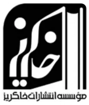 موسسه فرهنگی خاکریز ایمان و اندیشه