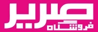 پالیزان | صریر