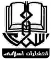 اسلامی