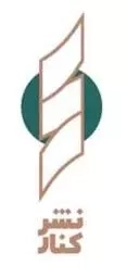 کنار