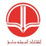 اندیشه صادق