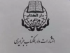دارالکتاب