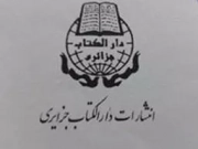دارالکتاب