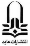 عابد