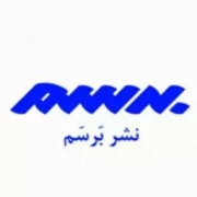 برسم