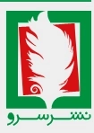 سرو
