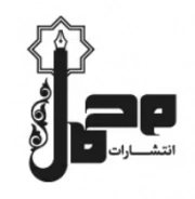 محمل
