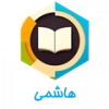 هاشمی
