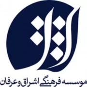 موسسه اشراق و عرفان