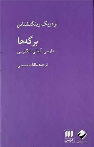 برگه ها