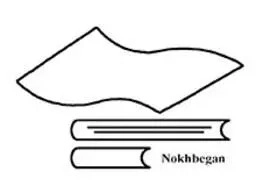 نخبگان