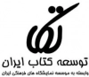 تکا توسعه کتاب ایران