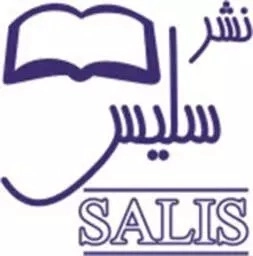 پر | سلیس