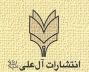 آل علی ع