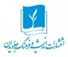 اندیشه و فرهنگ جاویدان