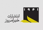 خبر امروز