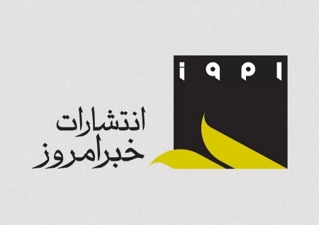 خبر امروز
