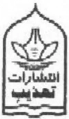 تهذیب