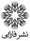 فارابی