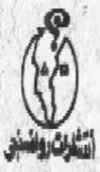 روان سنجی