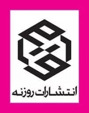 روزنه | نهادگرا