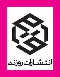 روزنه | نهادگرا