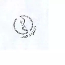 المعی