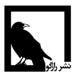 رازگو