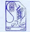 مفاتیح قرآن