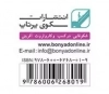 سکوی پرتاب