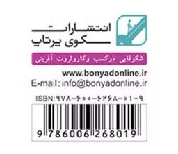 سکوی پرتاب