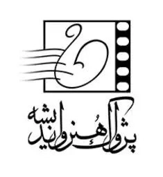 پژواک هنر و اندیشه