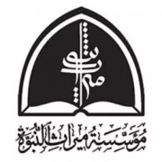 میراث نبوت