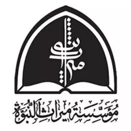 میراث نبوت