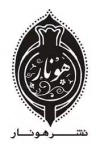 هونار