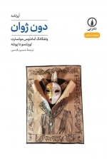 دون ژوان - اپرانامه 45