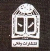 وفائی
